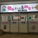 김밥앤국시 이미지