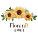 [월간꽃]오전-청량감 투명화기 | [플로랜비] 취미클래스 센터피스 수업 후기 (수원 플라워 레슨/ 화성 남양읍 꽃꽂이)