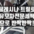 반짝반짝세탁 이미지