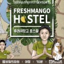 오빠 호스텔 이미지