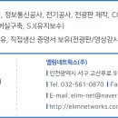엘림네트웍스(주) 이미지