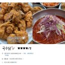 6399 | 춘천여행 필수코스 맛집 국수닭 내돈내산 후기 2인 추천메뉴