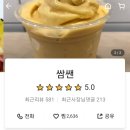 쌈쌘 이미지
