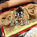 삼동4호 이미지