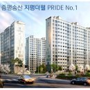 더웰 아파트 이미지