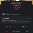 김태준의 탕탕집 이미지