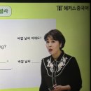 중국어 (중급) | 초급 중급 고급 중국어 한방에 정복하는 강의 추천