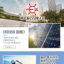 이상태양광발전소 이미지