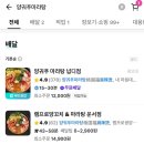 램프로양꼬치마라탕