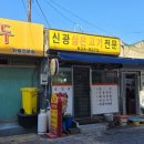 신광식당 이미지