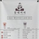 삼성마을 CU앞 이미지