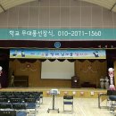 지석초등학교 | 유치원 초등학교 졸업식입학식 풍선장식! 가장 많이 진행한 아티스트입니다^^