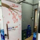 석현로 46번길7 | 분당 참치 수내역 맛집 추천 술 마시기 좋은 참치랜드 첫방문 후기
