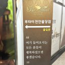 루타이천안 이미지