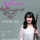 플루트 이미지