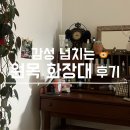 원목화장대 800 확장 되는 인테리어 잇템
