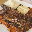 뽈뽈이 | 대구 장기동 먹자골목 맛집 뽈뽈이 식당 코다리찜, 대구뽈찜 점심특선 후기