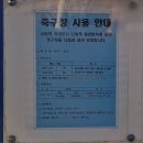창원축구센터 보조1.4구장(인조잔디) | [축구장 정보] 공촌유수지 축구장 (인천 서구 청라 체육시설) 후기