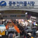 서울건어물 이미지