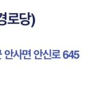 하화경로당 이미지