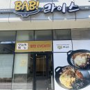 바비라이스 이미지