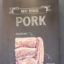 김포축산정육식당 이미지