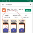 중국여행시 주의사항 2 . VPN 한국에서 필히 설치 이미지