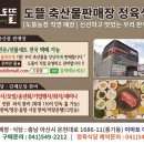 아산온천정육식당 이미지