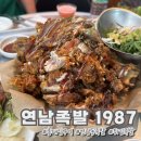 홍대 족발 맛집 신선하고 독특한 비주얼 튀김 족발에 상큼한 딸기막걸리 먹고 온 후기 연남족발 1987