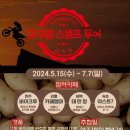우리함께투어 이미지