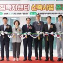 효동행정복지센터 이미지