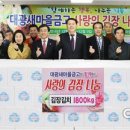 새마을금고 동구 본점 이미지