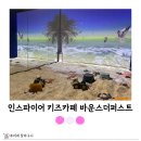 아이퍼스트 타워 | 키즈카페 추천 바운스더퍼스트 | 아이랑 호캉스 후 다녀온 최신 후기 (준비물, 할인, 가격, 꿀팁 O)