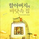 꿈이든 그림책 교실 이미지