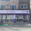 금오효요양보호교육원 | 양산시 방문요양(요양보호사파견)기관 한눈에 모아보기 Ⅰ