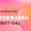 도원공인중개사사무소 이미지