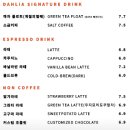 달리아커피 단장면 이미지
