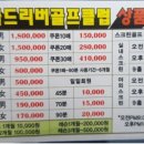 골드리버골프클럽 이미지