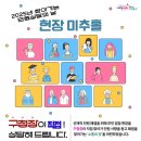 미추홀구, ‘현장 미추홀’을 통해 주민과 소통 이미지