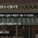 뚜레쥬르상월곡역 이미지