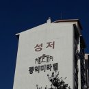 가좌식자재마트 이미지