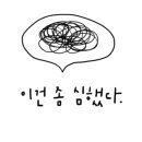 친구야실내포차 네이버블로그