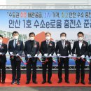 SK안산충전소 이데일리