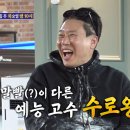 포맨당구장 이미지
