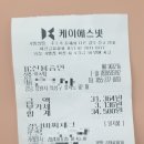 대우당약국 | 창원 명서동 명서시장 <잇츠떡>