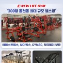 뉴라이프신발