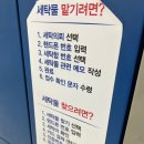 단골세탁소 | 단골 천안세탁소 “두정크리닝” 솔직후기