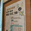 자원순환과 | 동대문구 자원순환 정거장 방문 후기 | 종이팩→종량제 봉투&amp;휴지 교환, 프로그램 운영