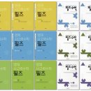 필즈수학과학학원 | [탑브레인수학과학학원] 필즈 사고력 수학을 이렇게 수업합니다