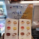 롤링핀 고속터미널점